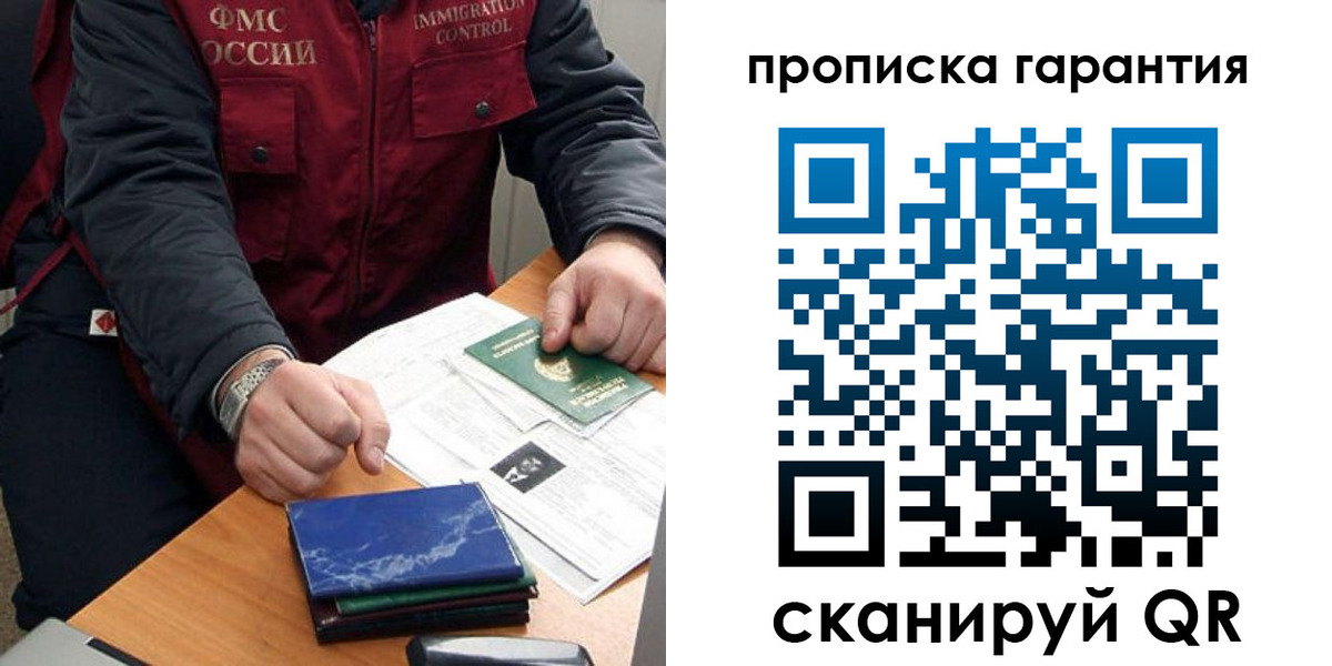 временная регистрация законно в Киреевске