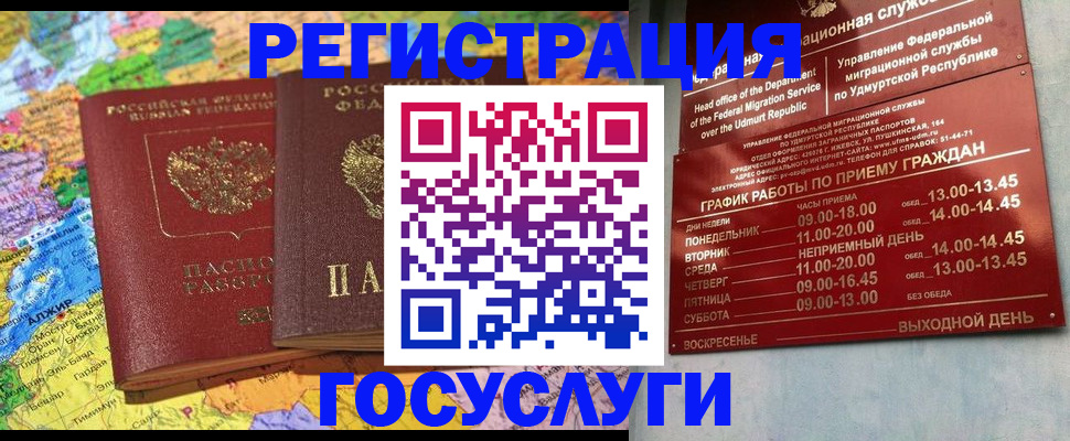 временная регистрация надежно в Киреевске