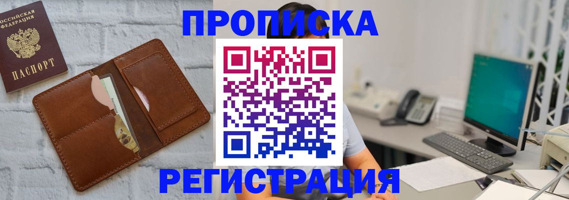 прописка поиск в Киреевске