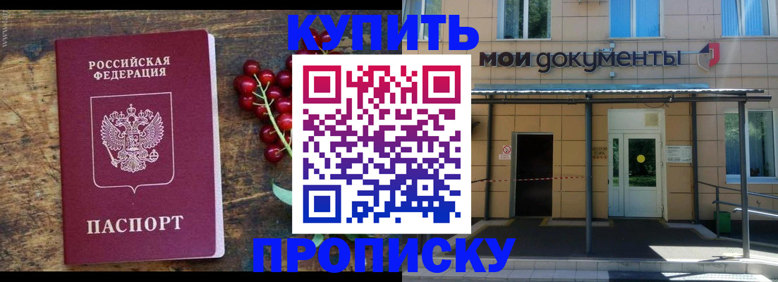 прописка для кредита в Киреевске